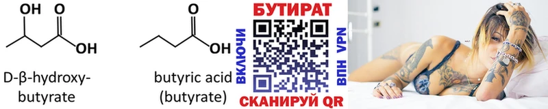 мега   Кудымкар  Бутират бутик 