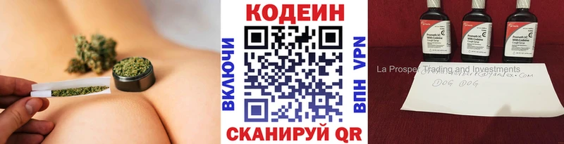 Кодеиновый сироп Lean Purple Drank  Кудымкар 