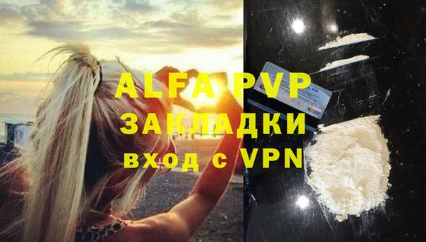 альфа пвп VHQ Тында