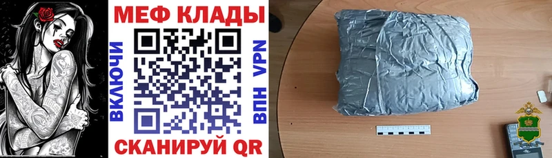 МЕФ кристаллы  гидра ссылки  Кудымкар 