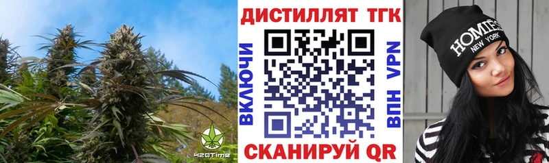 Дистиллят ТГК вейп  цена   Кудымкар 